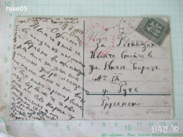 Картичка "Gottes Natur" цветна стара, снимка 2 - Филателия - 54172377