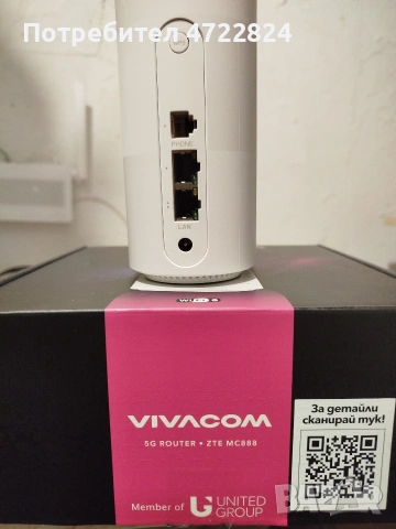 Продавам Wi-Fi рутер VIVACOM ZTE – модел MC888, снимка 2 - Рутери - 53337367