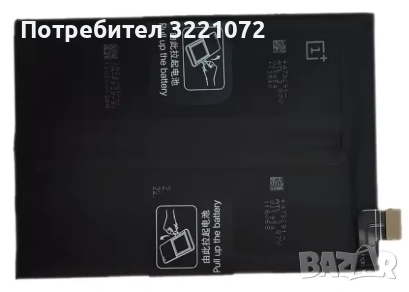 Батерия за OnePlus 9 Pro - BLP829, 4500mAh (1+), снимка 3 - Оригинални батерии - 53051520