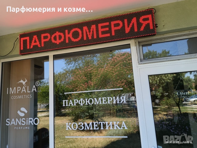 Шампоан , снимка 3 - Продукти за коса - 54277995