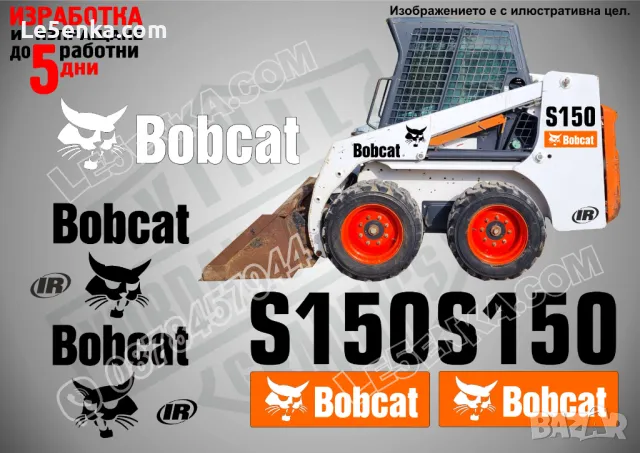 BOBCAT S130 стикери надписи, снимка 2 - Аксесоари и консумативи - 47041977