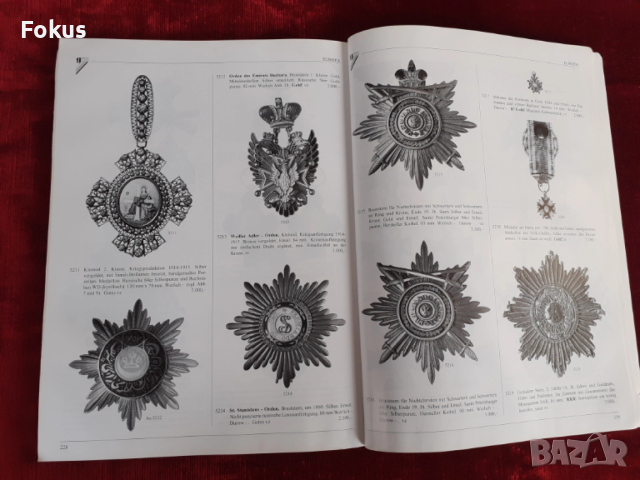 Каталог за монети ордени медали и антики, снимка 8 - Антикварни и старинни предмети - 53445528