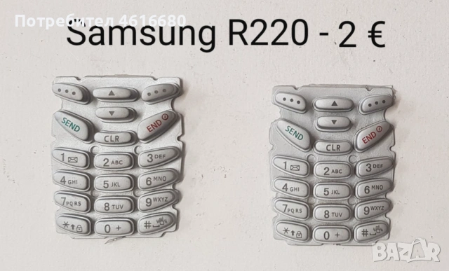 Клавиатура за Samsung E700,D600,E820,E800,A300,A100,A800,R210,X100,N500,A200,T100,A400,X600,N620,C10, снимка 16 - Резервни части за телефони - 53665591