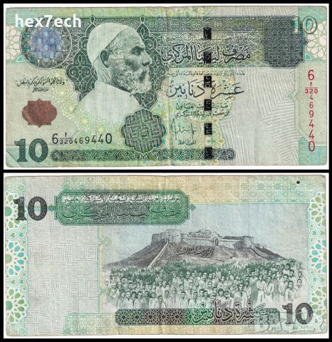 ❤️ ⭐ Либия 2004 10 динара ⭐ ❤️, снимка 1 - Нумизматика и бонистика - 45934058