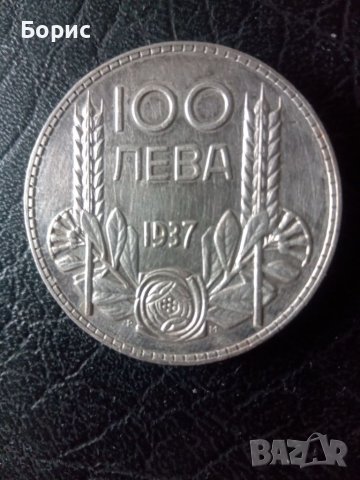 100 лева 1937