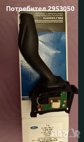 Лост за мигач за Форд Куга мк2, 2013-2016 г., снимка 2 - Части - 53601408