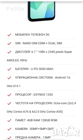 Samsung Galaxy A16-Нов, снимка 4 - Samsung - 54039321