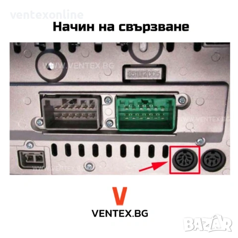 USB и AUX интерфейс за Volvo модели радио HU- WEFA WF603, снимка 5 - Части - 53900453