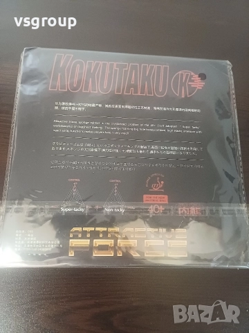 Sanwai Classic Fextra 5 + kokutaku, Нова!, снимка 4 - Тенис - 52846315