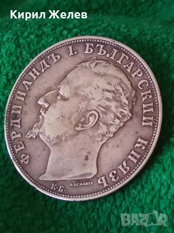 Сребърна монета 5 лева 1894г. КНЯЖЕСТВО БЪЛГАРИЯ ФЕРДИНАНД ПЪРВИ ЗА КОЛЕКЦИОНЕРИ 28479, снимка 18 - Нумизматика и бонистика - 41535335