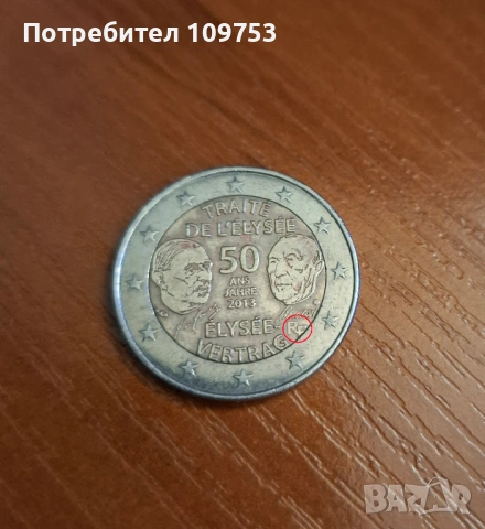 Възпоменателна Монета 2 Евро 2013 Франция - с дефект, снимка 2 - Нумизматика и бонистика - 53395568