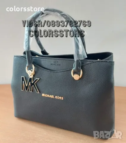 Челна чанта/реплика Michael Kors код Br201, снимка 4 - Чанти - 37736770