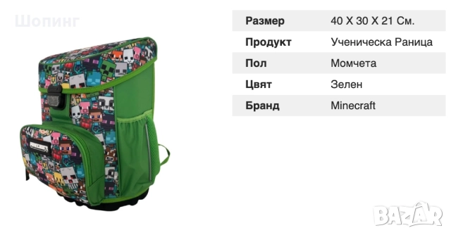 НОВА Ученическа раница Minecraft Ergonomic , снимка 14 - Раници - 51695585