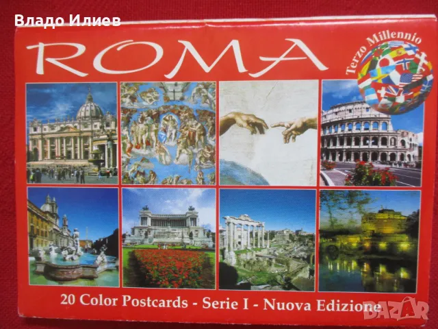 Картички пощенски цветни нови от Рим-столицата на Италия 15 броя, снимка 1