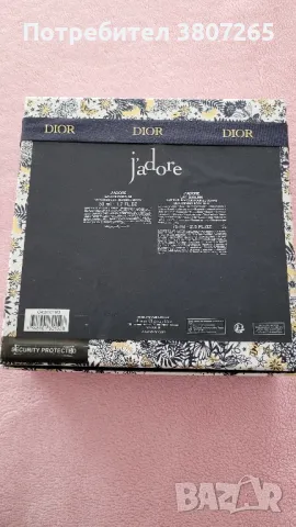 Подаръчен  сет Dior Jadore, снимка 3 - Дамски парфюми - 48205585