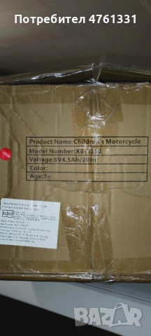 Детско електрическо ATV, снимка 12 - Коли, камиони, мотори, писти - 53878946