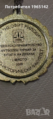 Стари медали, снимка 10 - Други ценни предмети - 50660051