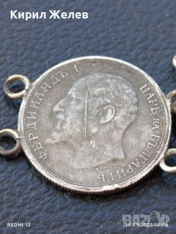 Сребърни монети част от накит за НОСИЯ, ЗАБРАДКА, КОЛЕКЦИЯ 27184, снимка 6 - Нумизматика и бонистика - 51720887