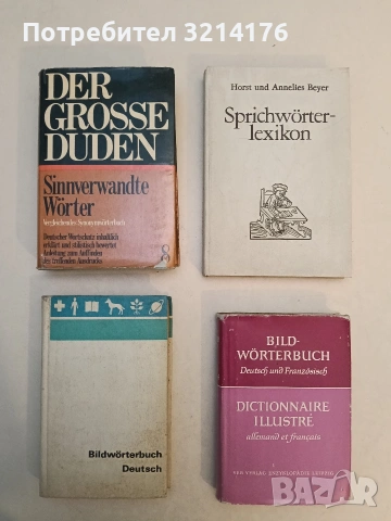 Sprichworter-lexikon - X. Байер (1989, Отлично състояние)