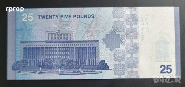 Сирия. 10,25,50,100,200 и 500 паунда. 2025г. UNC., снимка 5 - Нумизматика и бонистика - 47453319