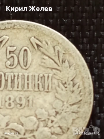 Сребърна монета 50 стотинки 1891г. Княжество България Княз Фердинанд първи за КОЛЕКЦИЯ 40165, снимка 4 - Нумизматика и бонистика - 51018397