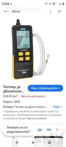 Тестер за двигателно масло AUTOOL AS503, прецизен анализ, LCD екран, преносим, снимка 2 - Части - 46595301