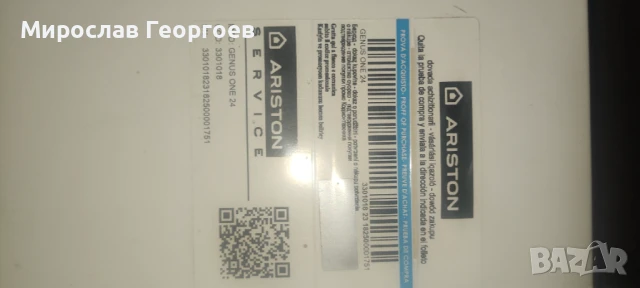 Газов котел Аристон Genus One 24 за части, снимка 4 - Отоплителни печки - 51161199