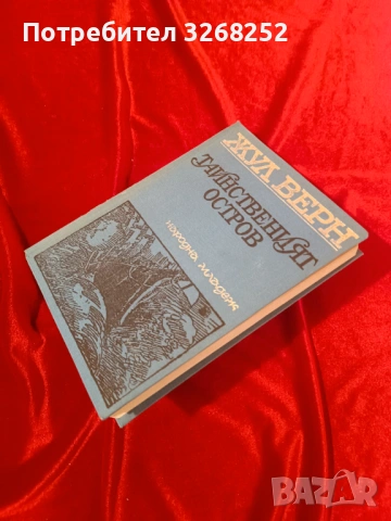 Книги , снимка 4 - Художествена литература - 54002397