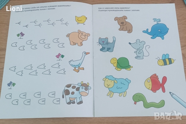 Книжки +флумастери, снимка 18 - Детски книжки - 51515957