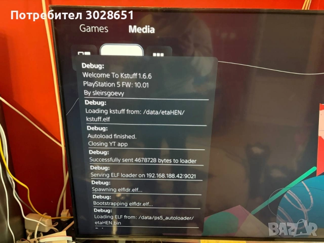 Playstation 5 1TB Хакнат ! FW10.01 Гаранция до 15.11.2027г, снимка 4 - PlayStation конзоли - 54043504