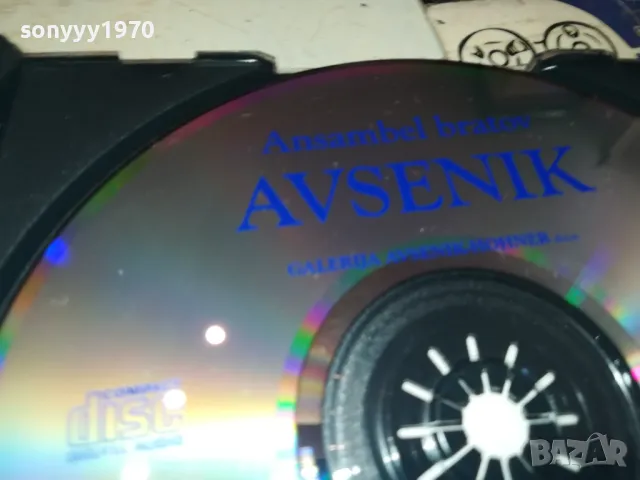 AVSENIC ANSAMBEL BRATOV CD 1804251841, снимка 11 - CD дискове - 49943988