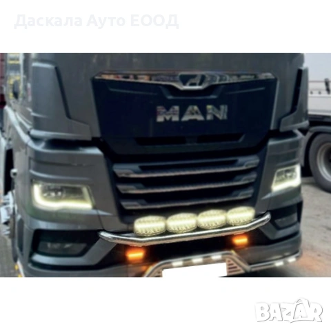 Ролбар прав между фарове за МАН MAN TGX/TGA/TGM/TGL 2021г.+