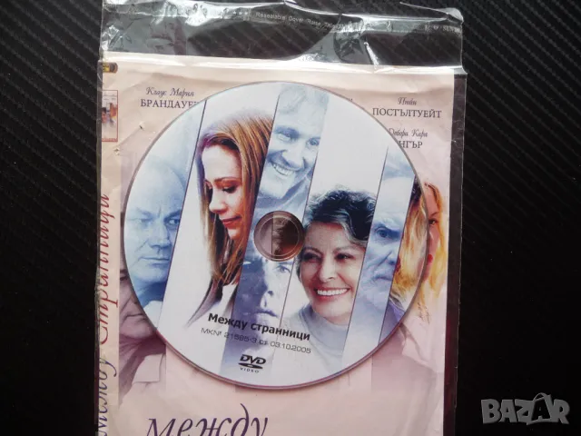 Между странници DVD филм София Лорен Мира Сорвино драма непознати семейство, снимка 2 - DVD филми - 49702485