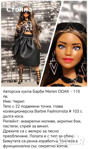 Авторски кукли Барби Barbie ООАК , снимка 8 - Кукли - 44500000