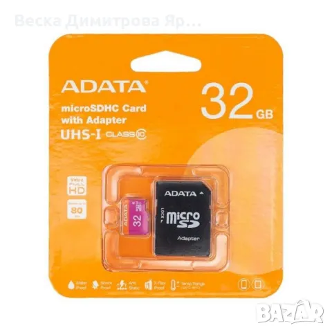 MicroSD карта памет, 32GB, 80MB/s, 64GB, снимка 3 - Видеокарти - 47185451