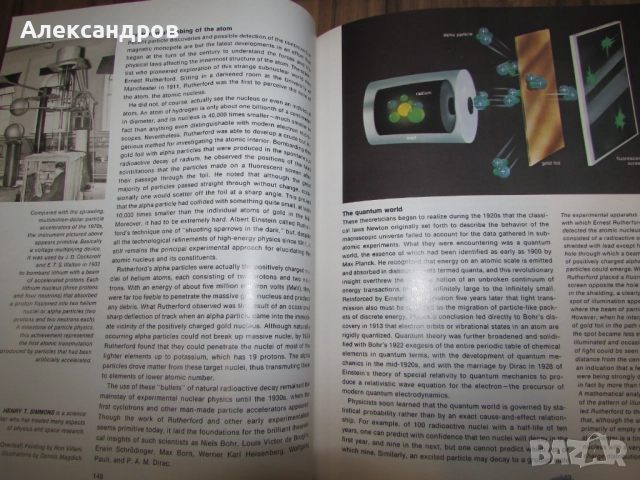 4бр. енциклопедии Британика, наука на бъдещето, снимка 9 - Енциклопедии, справочници - 52392579