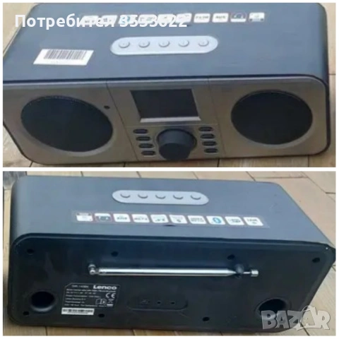 Интернет радио Lenco