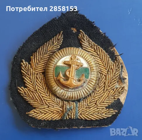 Офицерска,Военноморска кокарда, снимка 1 - Антикварни и старинни предмети - 47005324