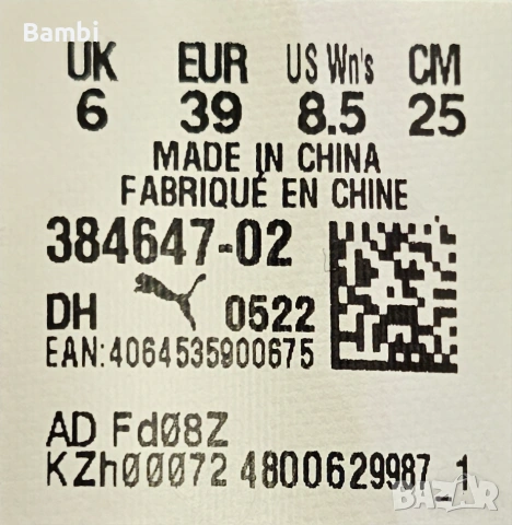 Сникърси Cassia Puma, снимка 5 - Маратонки - 54271247