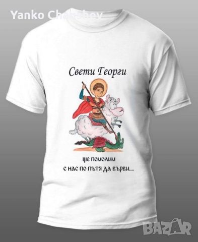 Тениски за Георги, снимка 3 - Тениски - 45381607