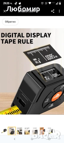Лазерна ролетка 3 в 1, лазерен измервател на разстояние 196 фута/60 м, цифрова ролетка 16 фута , снимка 7 - Измервателни инструменти - 51221383