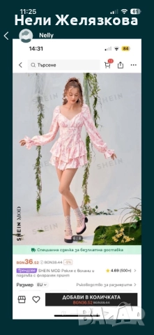 Дамска рокля