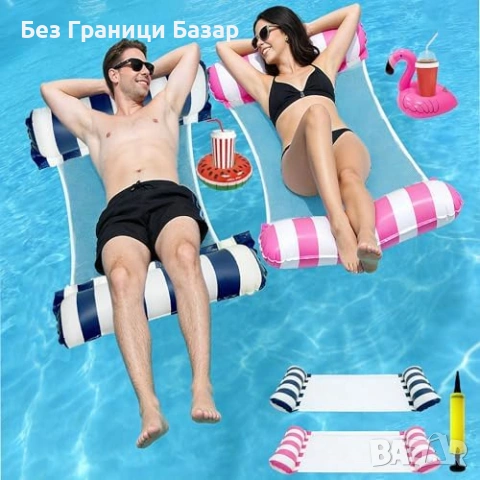 Нови 2 броя комплект Надуваем шезлонг за басейн Плаващ хамак с поставки за напитки