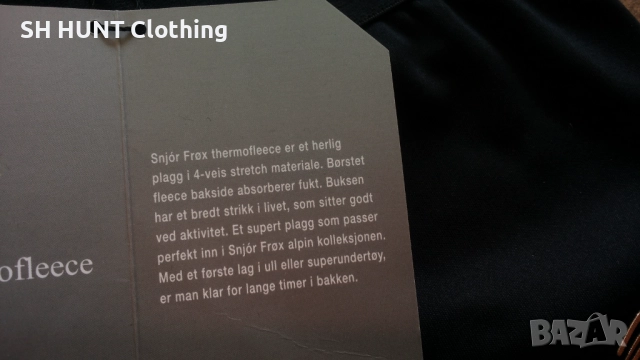 SNJOR Frox Thermofleece Pant Women Ski Snowboard размер S дамска термо долница за ски сноуборд 28-58, снимка 9 - Зимни спортове - 52825315