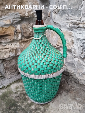Стара Соц Българска Плетена Дамаджана / 10 Литра. , снимка 3 - Антикварни и старинни предмети - 52496563