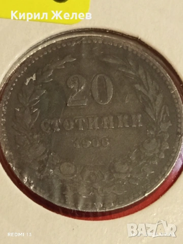 Монета 20 стотинки 1906г. Княжество България рядка за КОЛЕКЦИЯ 53099, снимка 6 - Нумизматика и бонистика - 53117936