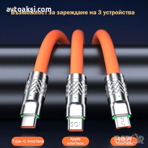 Кабел за зареждане 3 в 1 син/оранжев, снимка 11 - USB кабели - 46370202