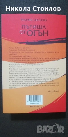 Книги, снимка 2 - Художествена литература - 53240147