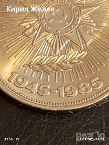 Юбилейна монета 1 рубла 1987г. СССР тема 40г. От победата в Великата Отечествена война 70311, снимка 7 - Нумизматика и бонистика - 53768105