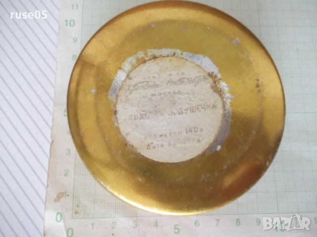 Кутия от „Сютляш Подушечка“ (140 г) съветска, снимка 3 - Колекции - 53844467